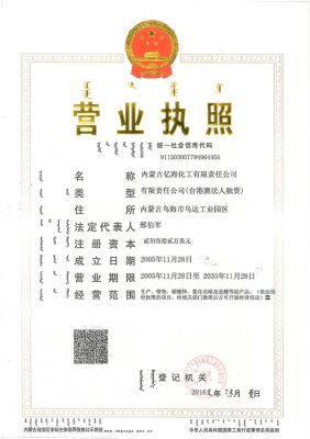  Business license 